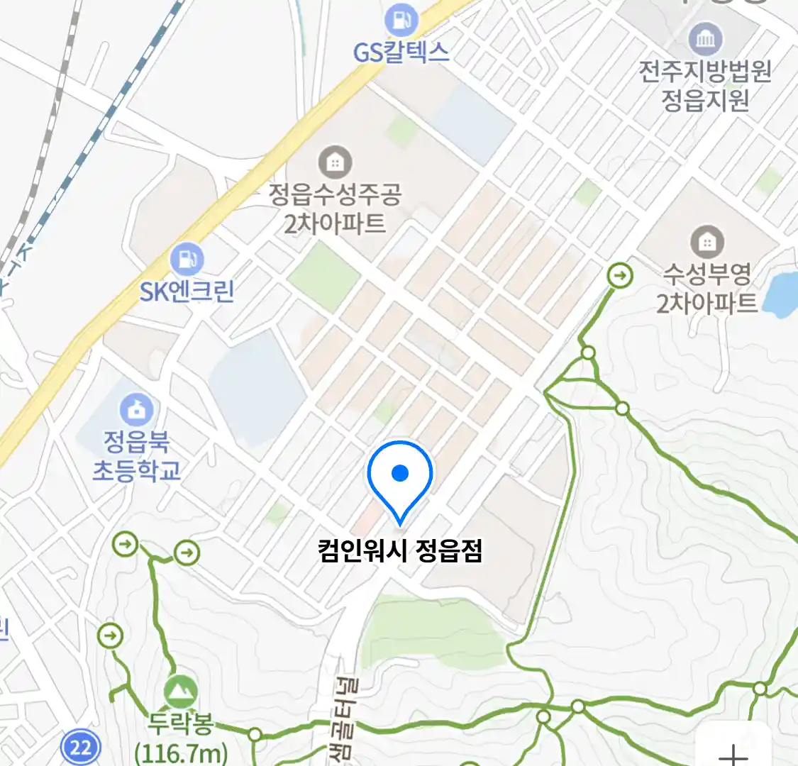 컴인워시 정읍점