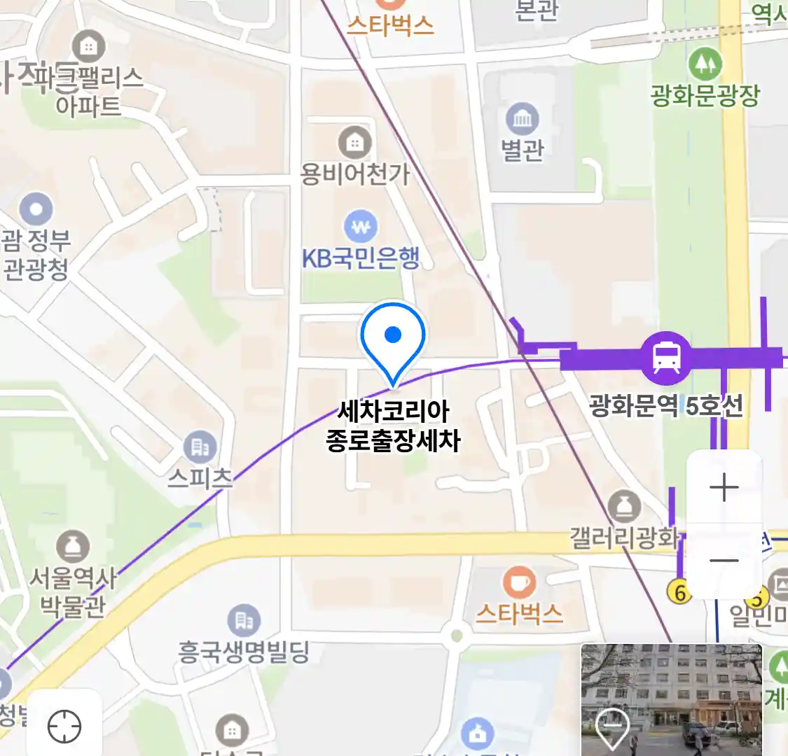 세차코리아 종로출장세차