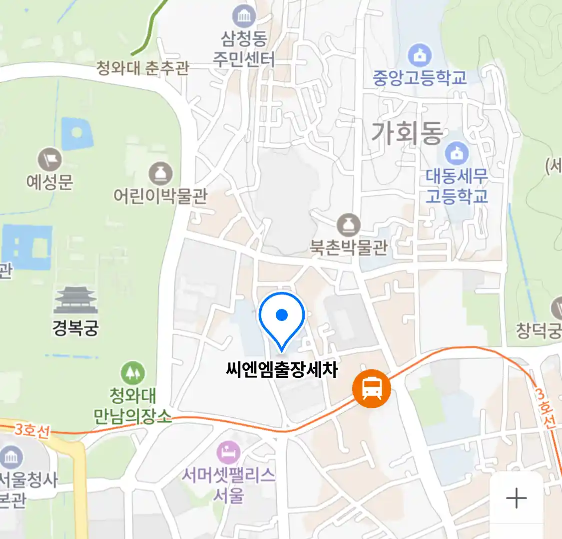 씨엔엠출장세차