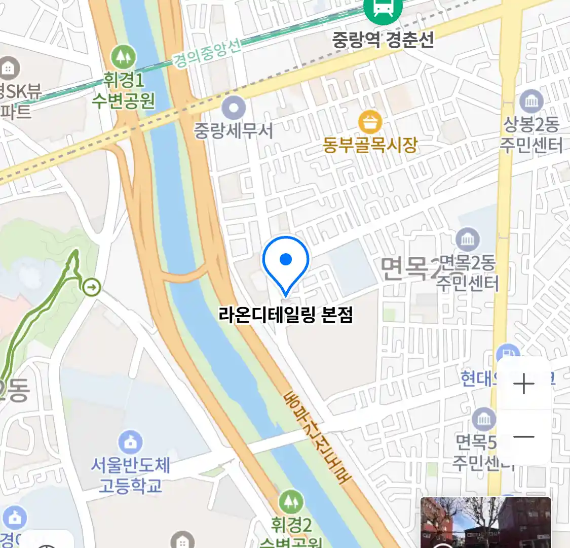 라온디테일링 본점