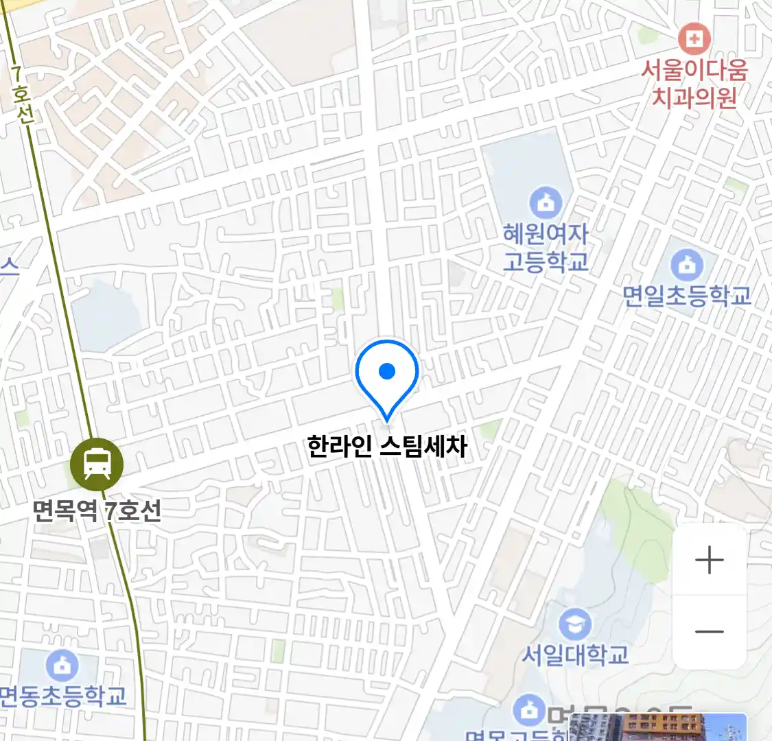 한라인 스팀세차