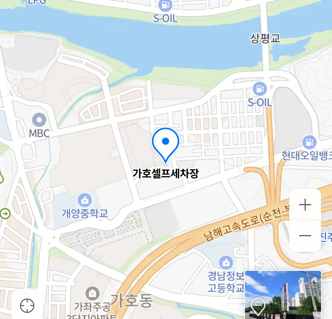 가호셀프세차장