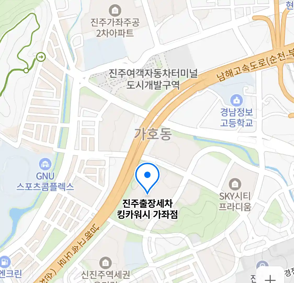 진주출장세차 킹카워시 가좌점