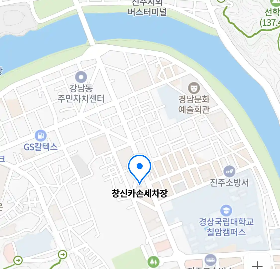 창신카손세차장