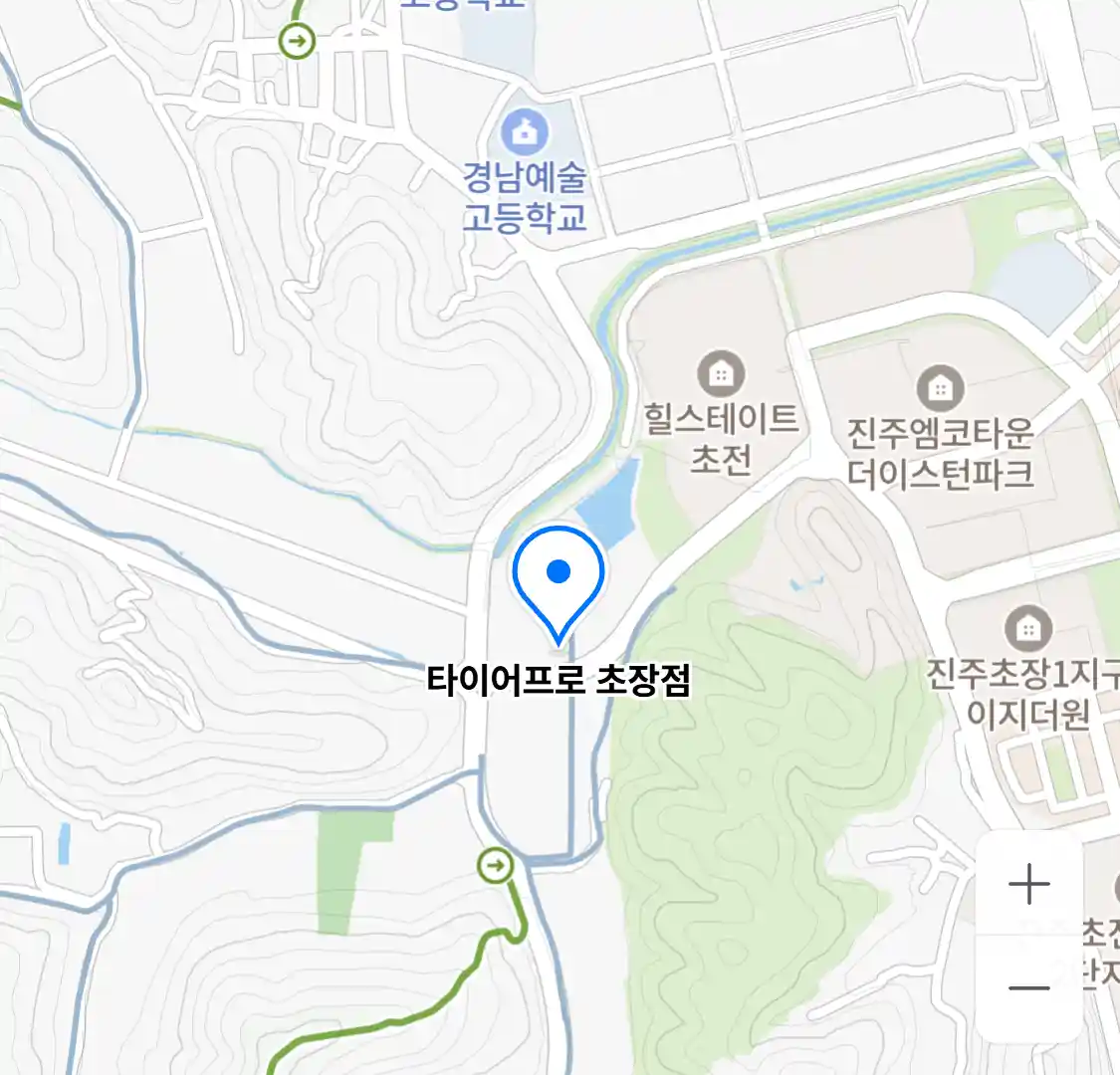 타이어프로 초장점