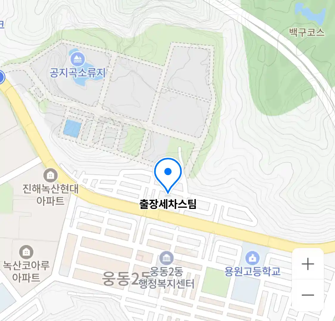 출장세차스팀