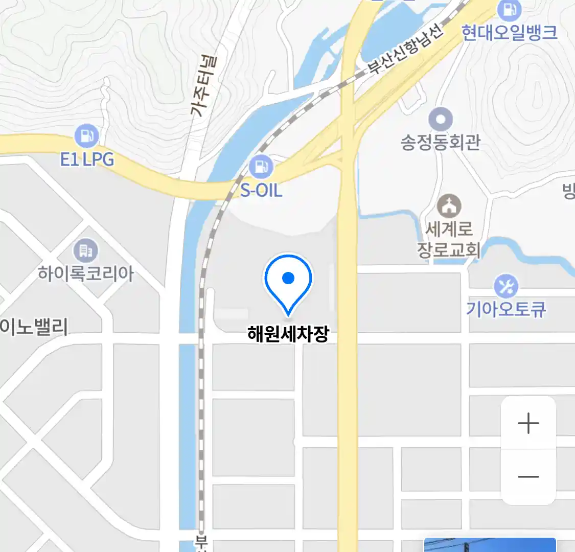해원세차장