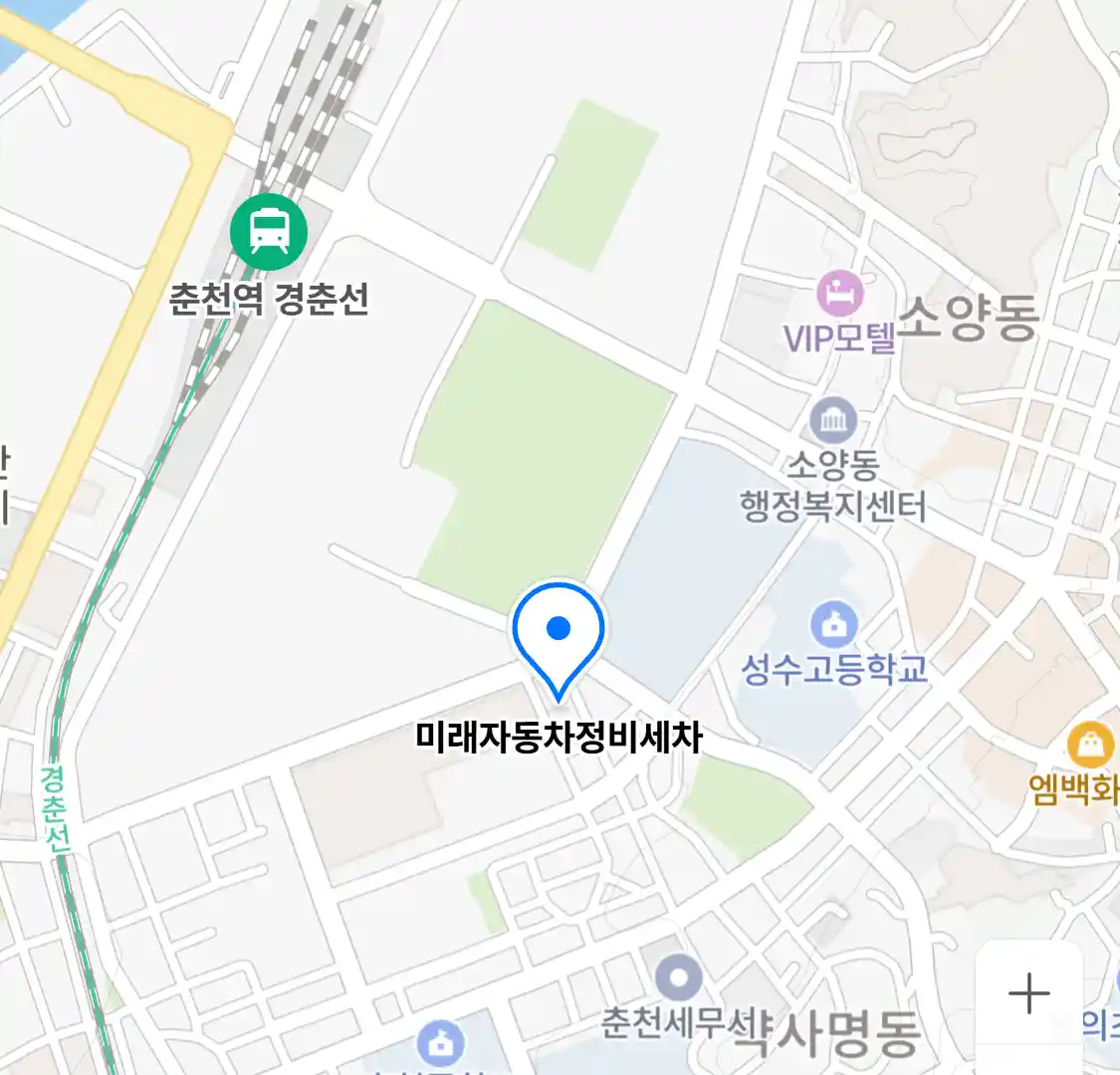 미래자동차정비세차