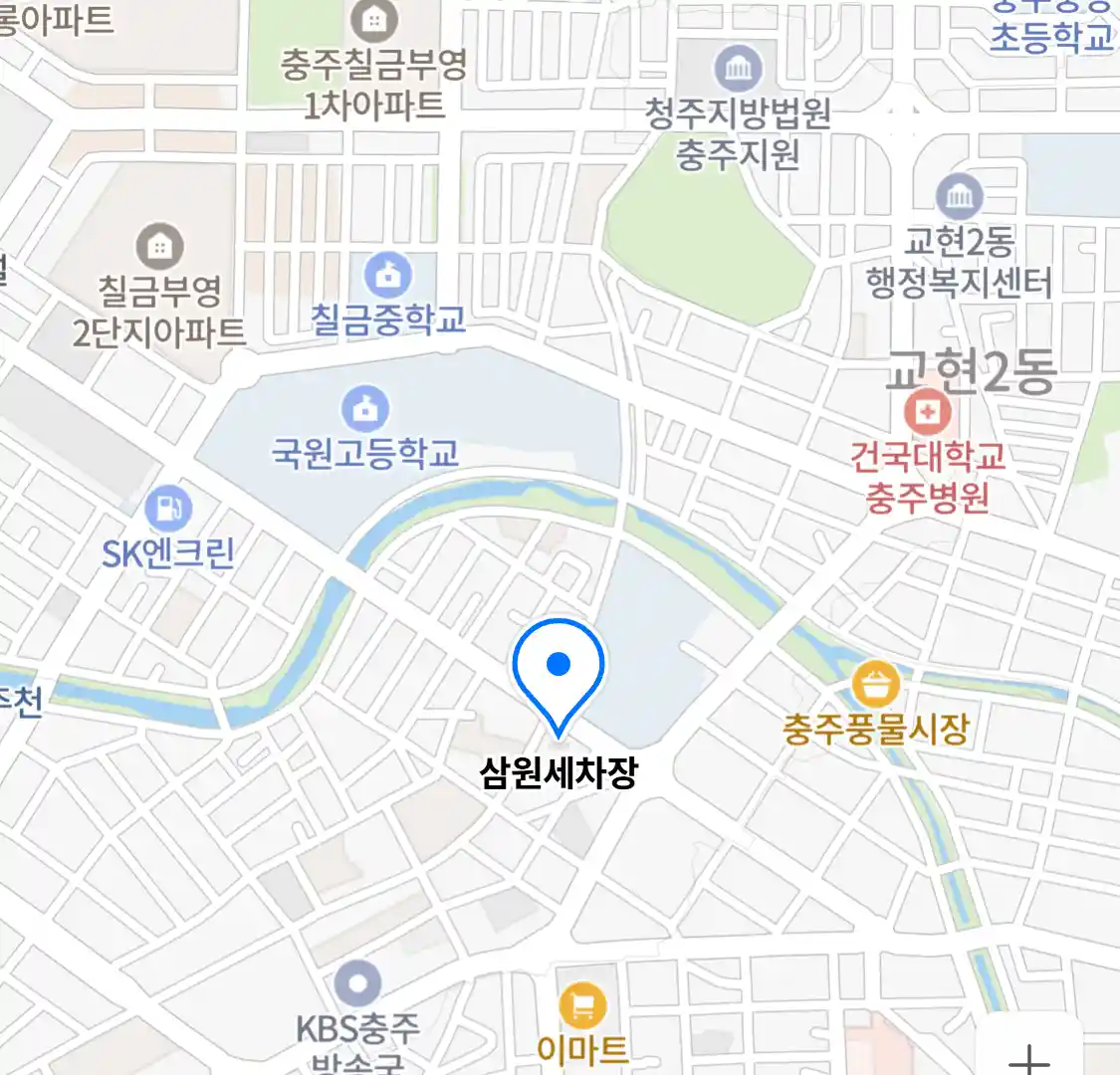 삼원세차장