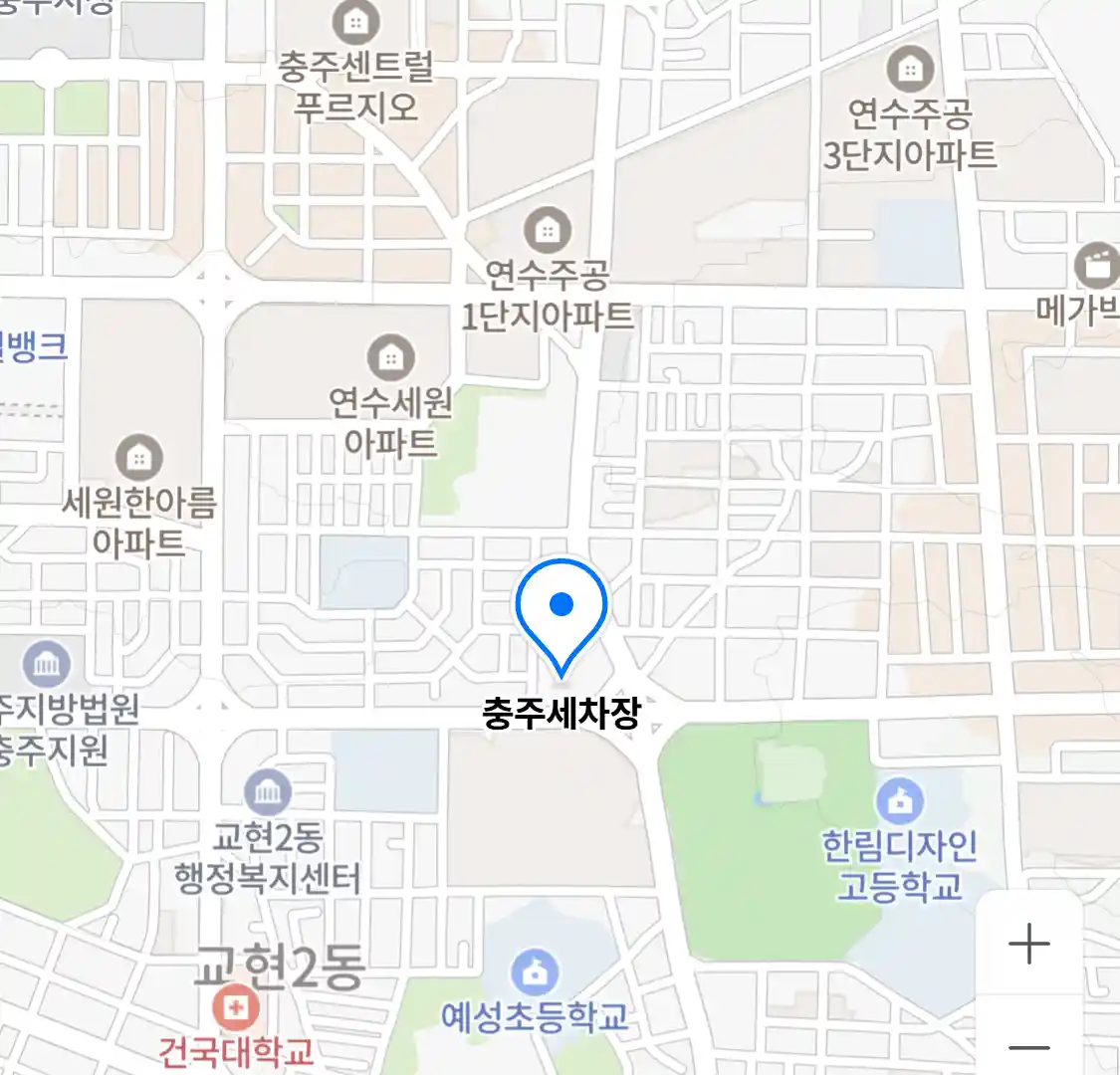 충주세차장