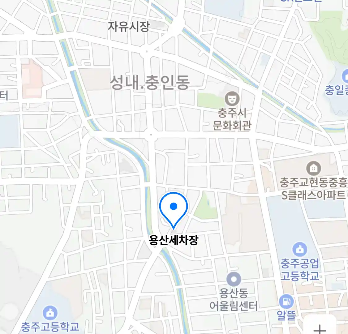 용산세차장