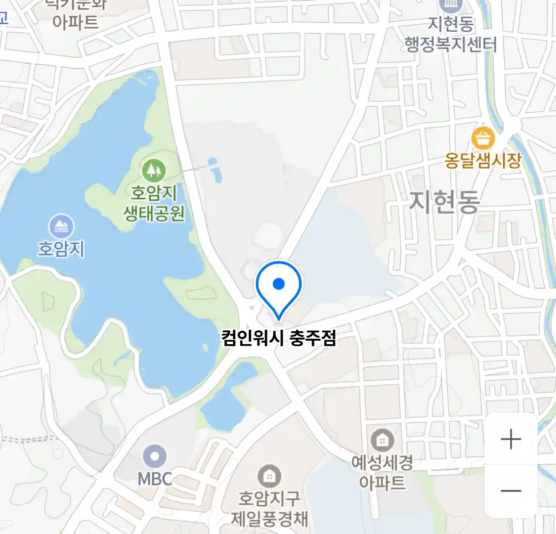 컴인워시 충주점