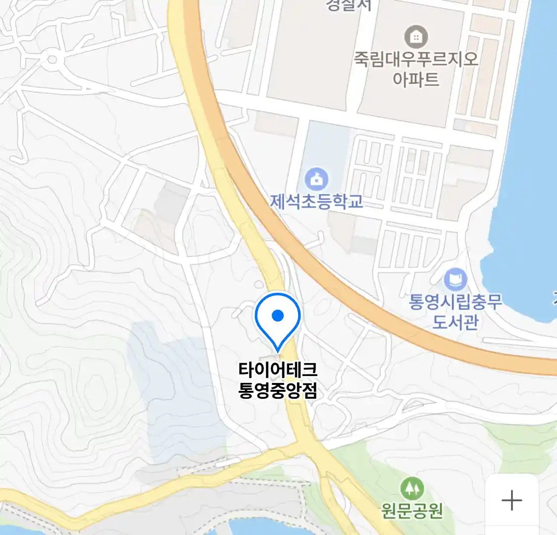 타이어테크 통영중앙점
