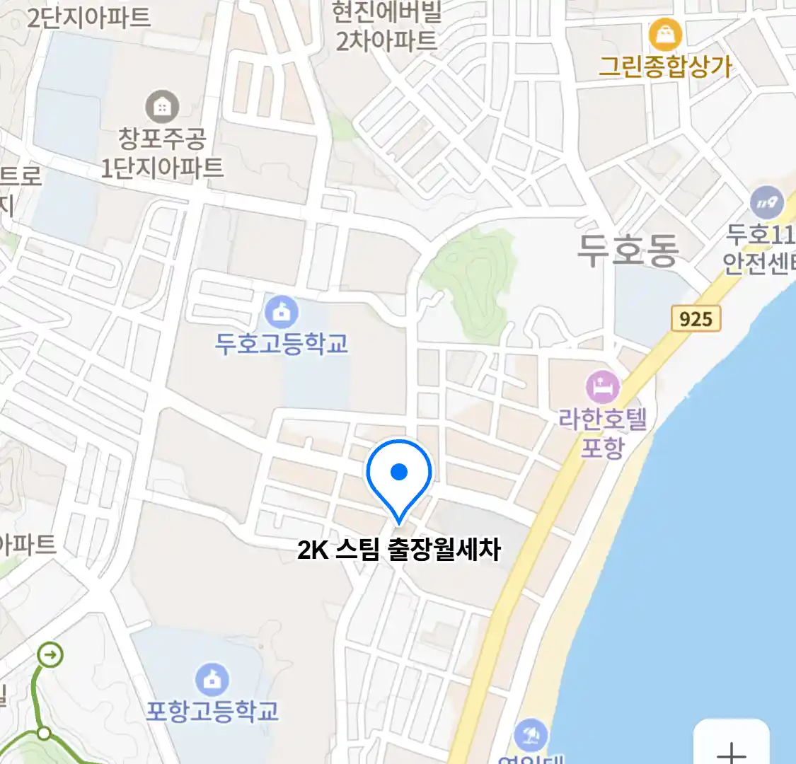 2K 스팀 출장월세차