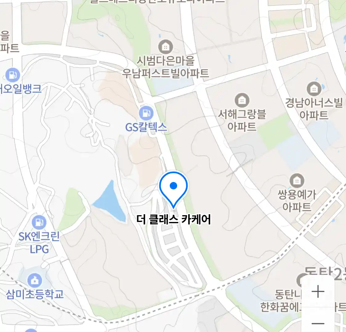 더 클래스 카케어