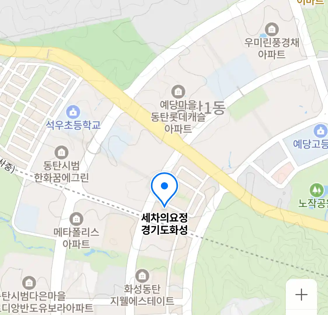 세차의요정 경기도화성
