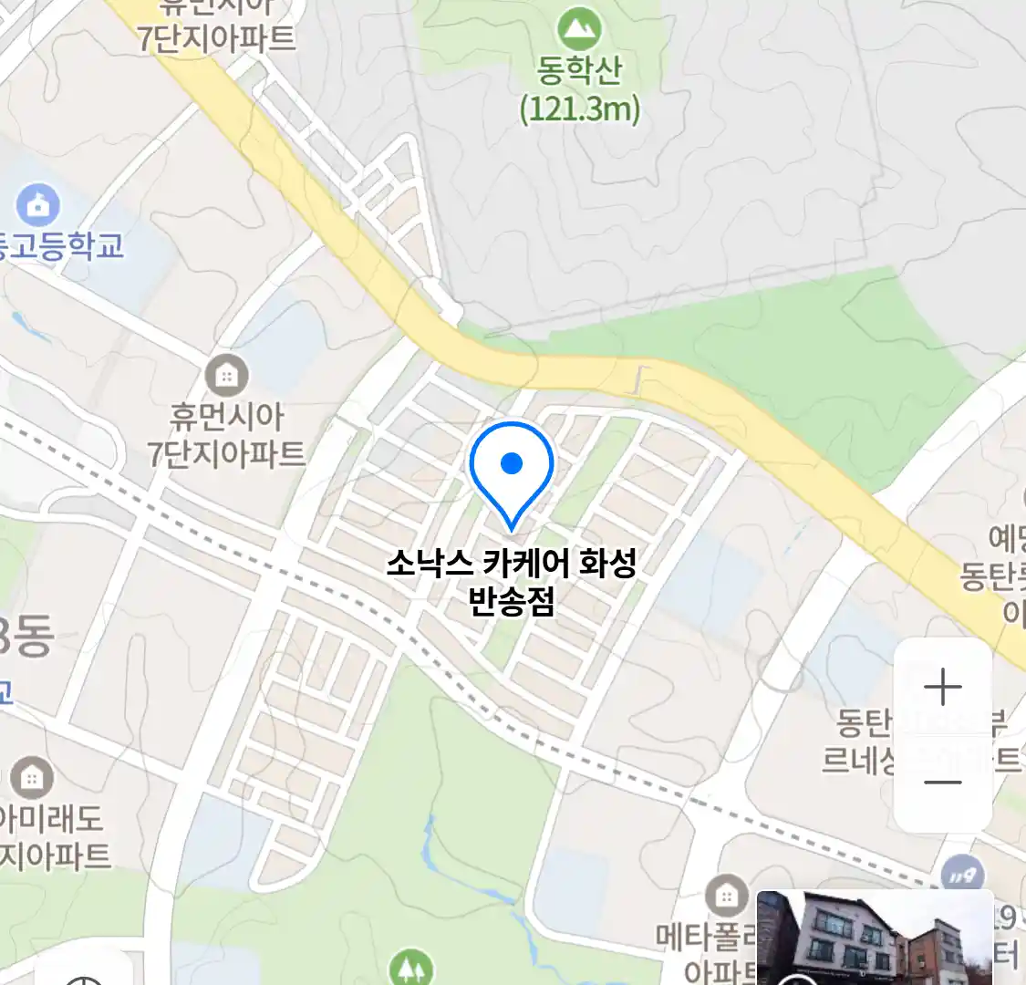 소낙스 카케어 화성 반송점