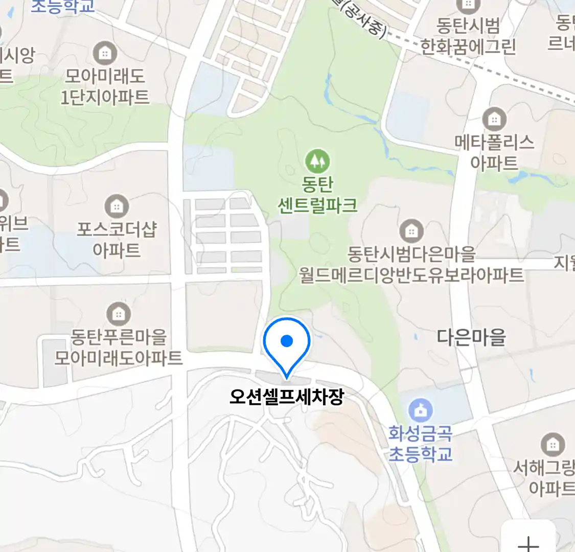 오션셀프세차장
