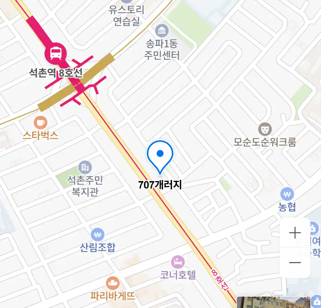 707개러지