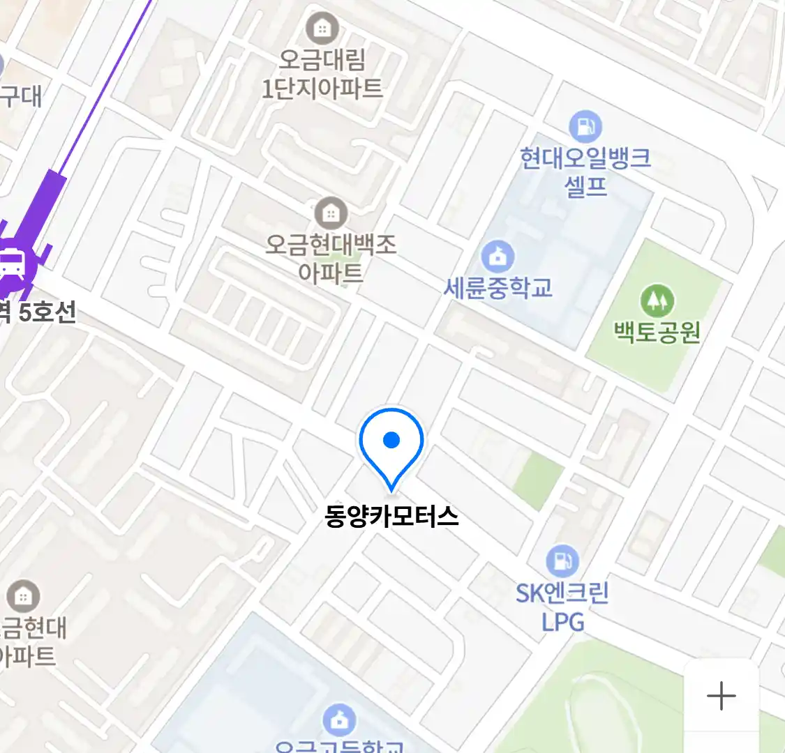 동양카모터스