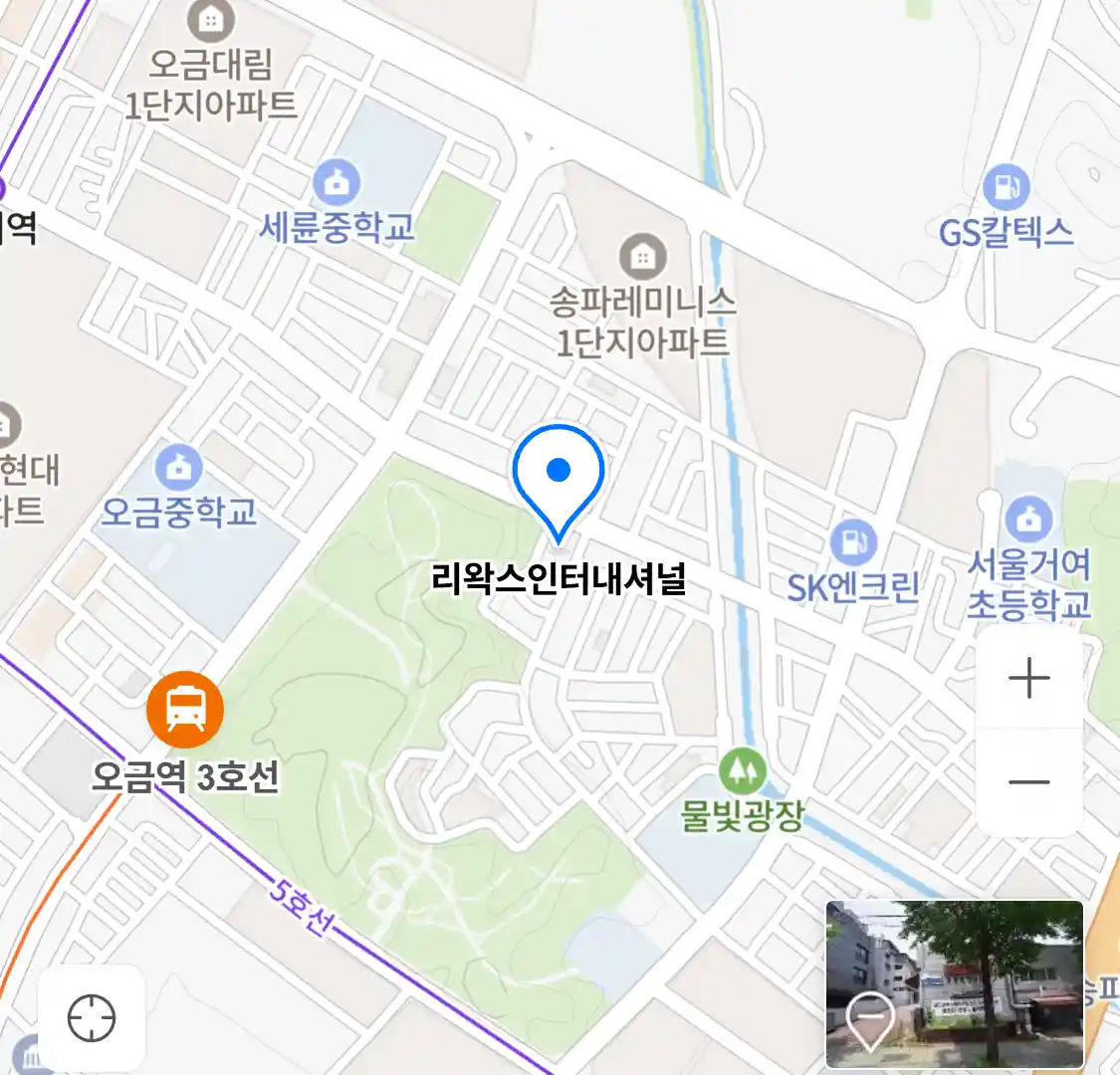 리왁스인터내셔널