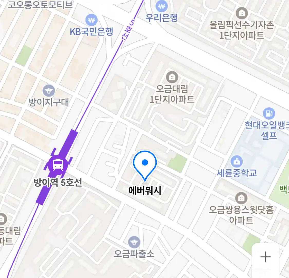 에버워시