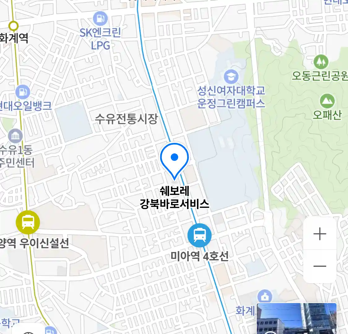 쉐보레 강북바로서비스
