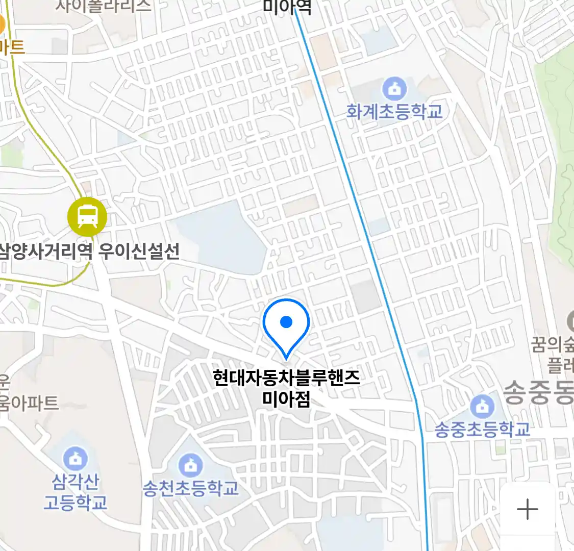 현대자동차블루핸즈 미아점
