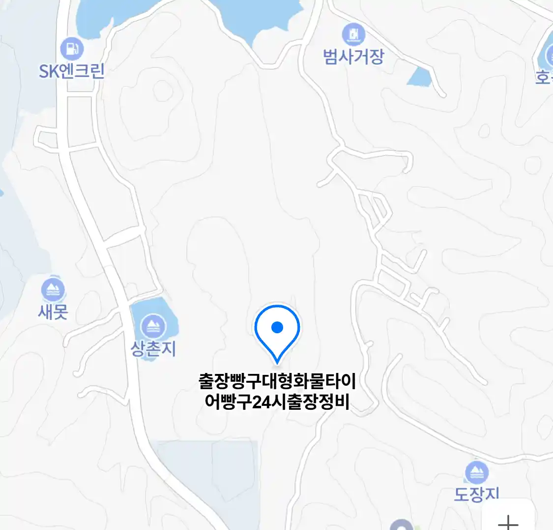 출장빵구대형화물타이어빵구24시출장정비