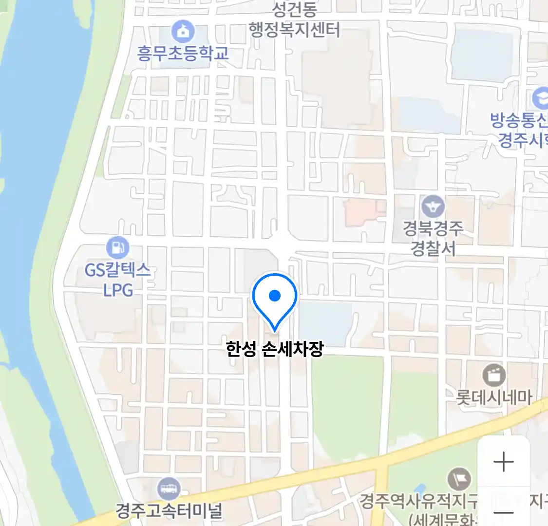 한성 손세차장