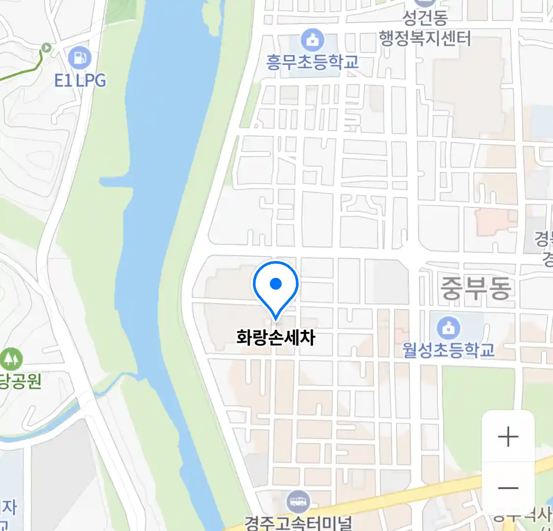 화랑손세차