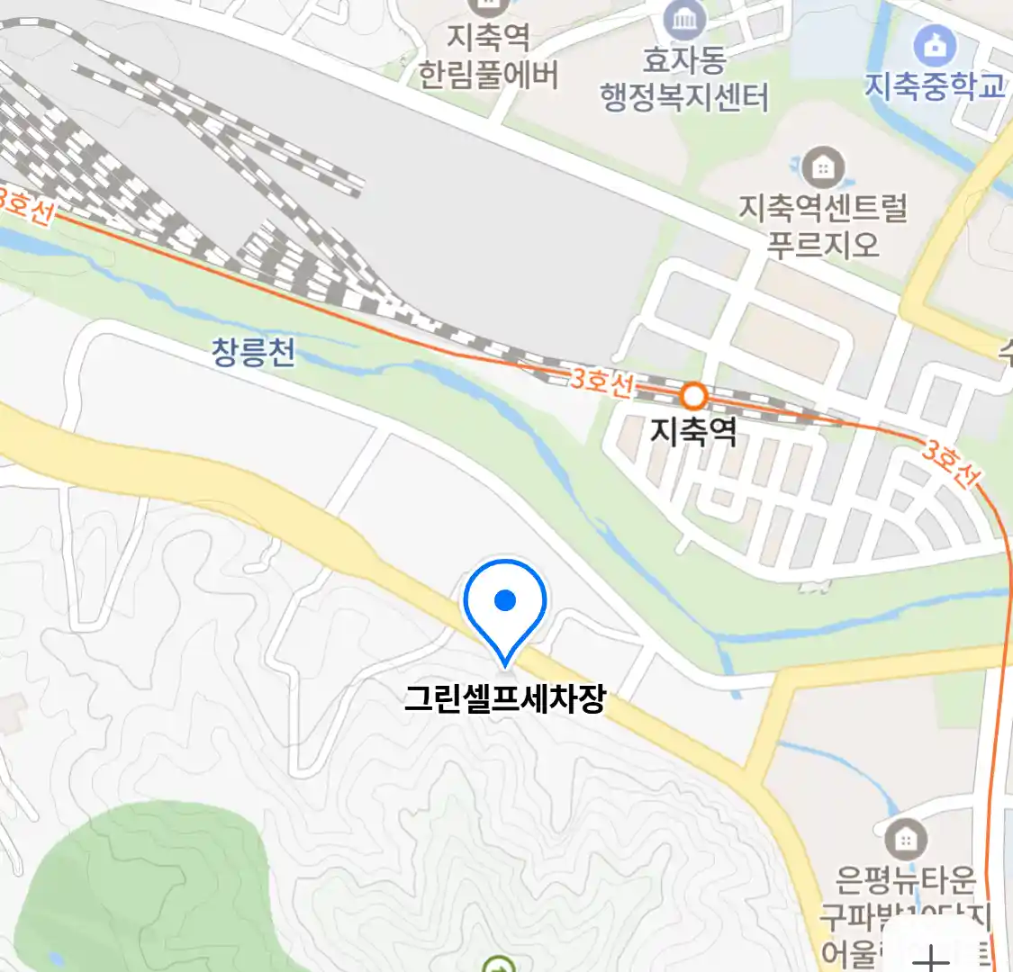 그린셀프세차장
