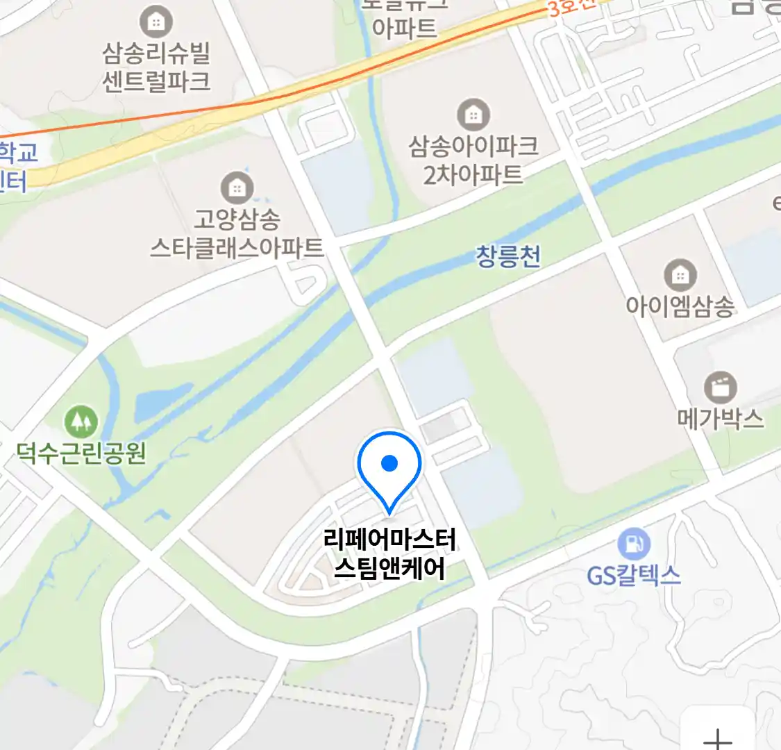 리페어마스터 스팀앤케어