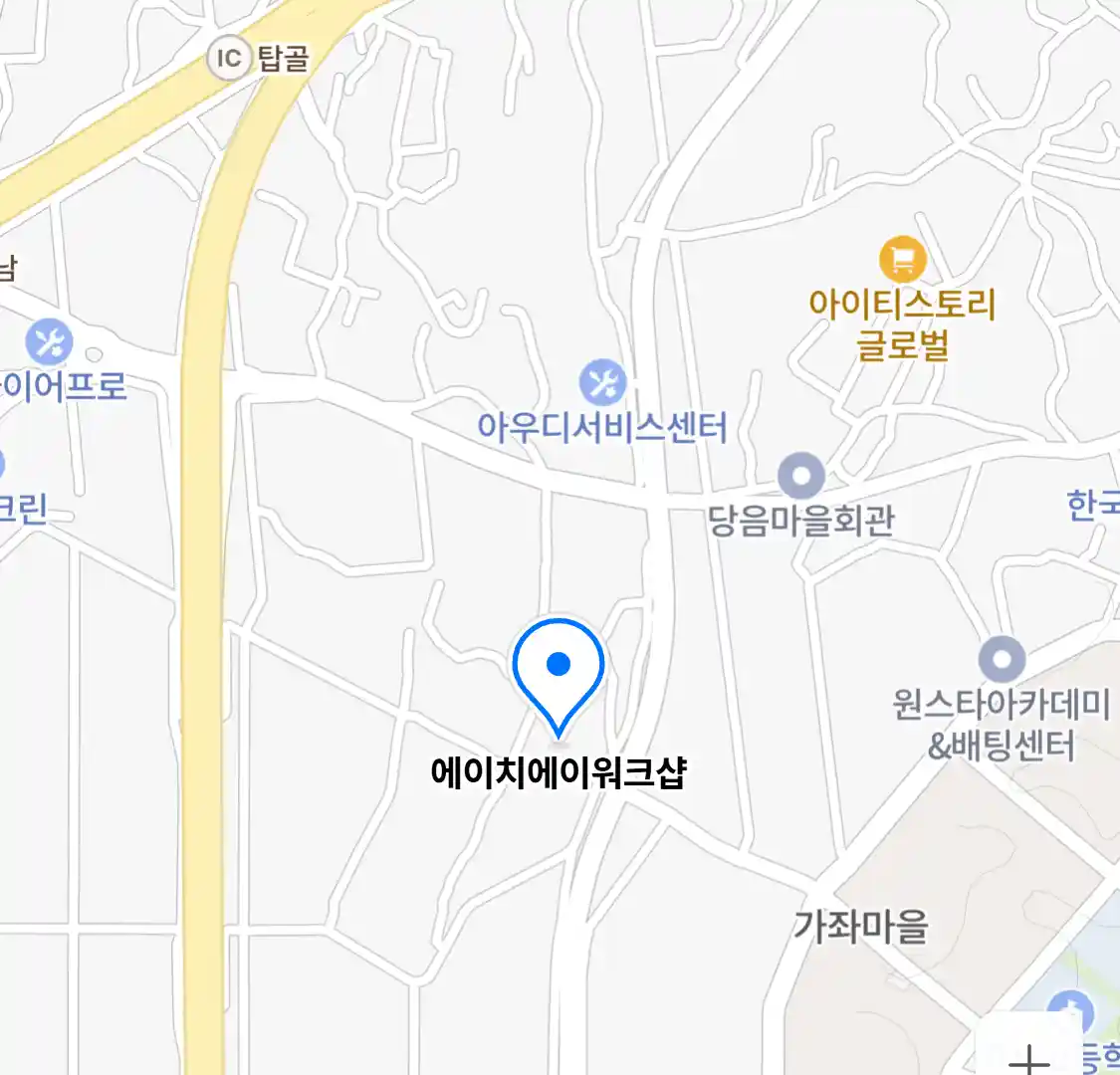 에이치에이워크샵