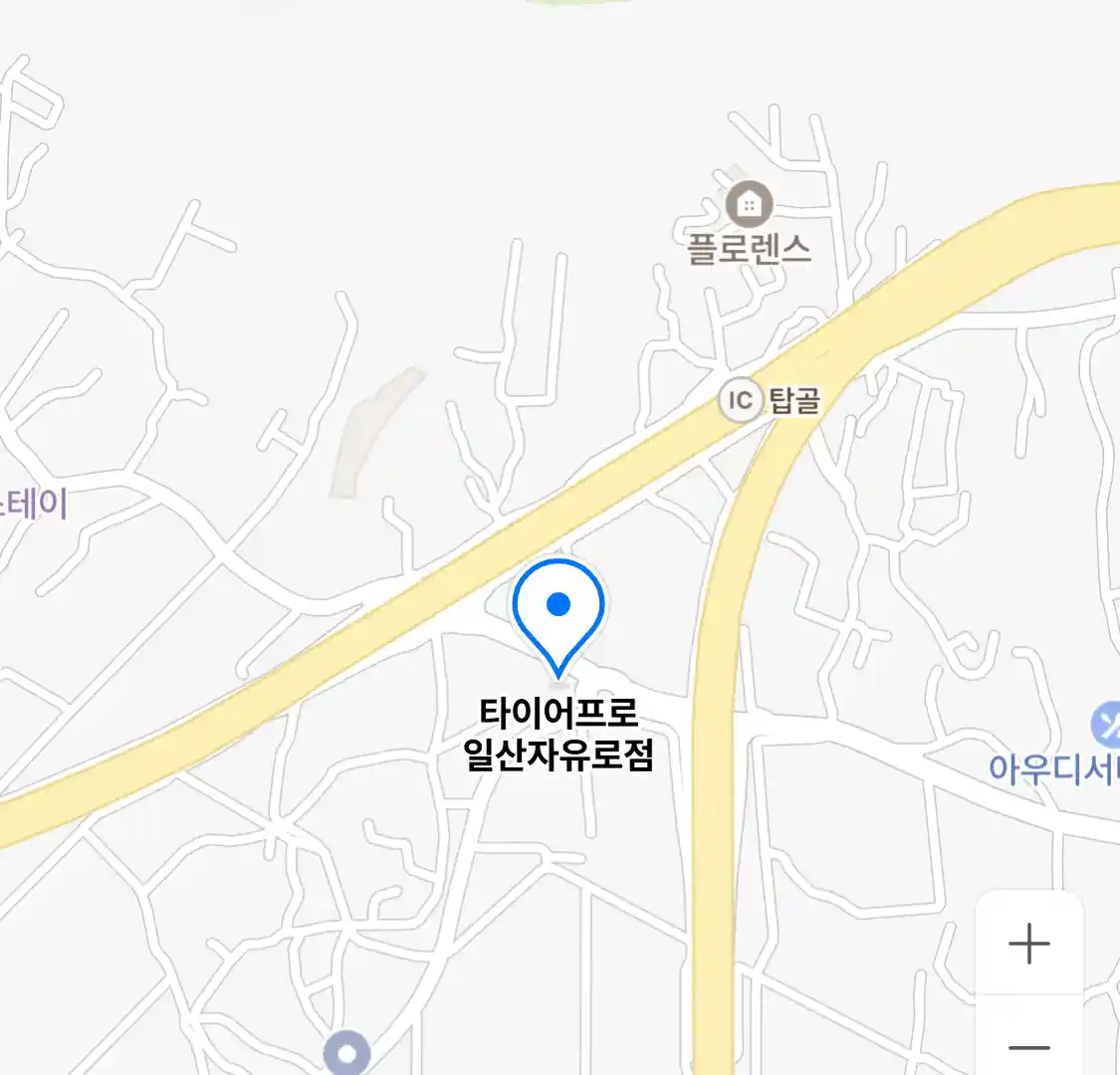 타이어프로 일산자유로점