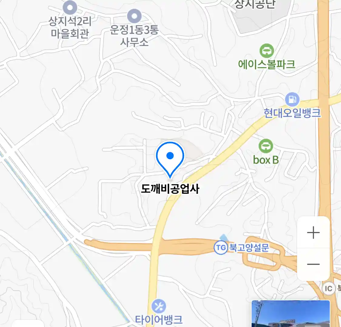 도깨비공업사