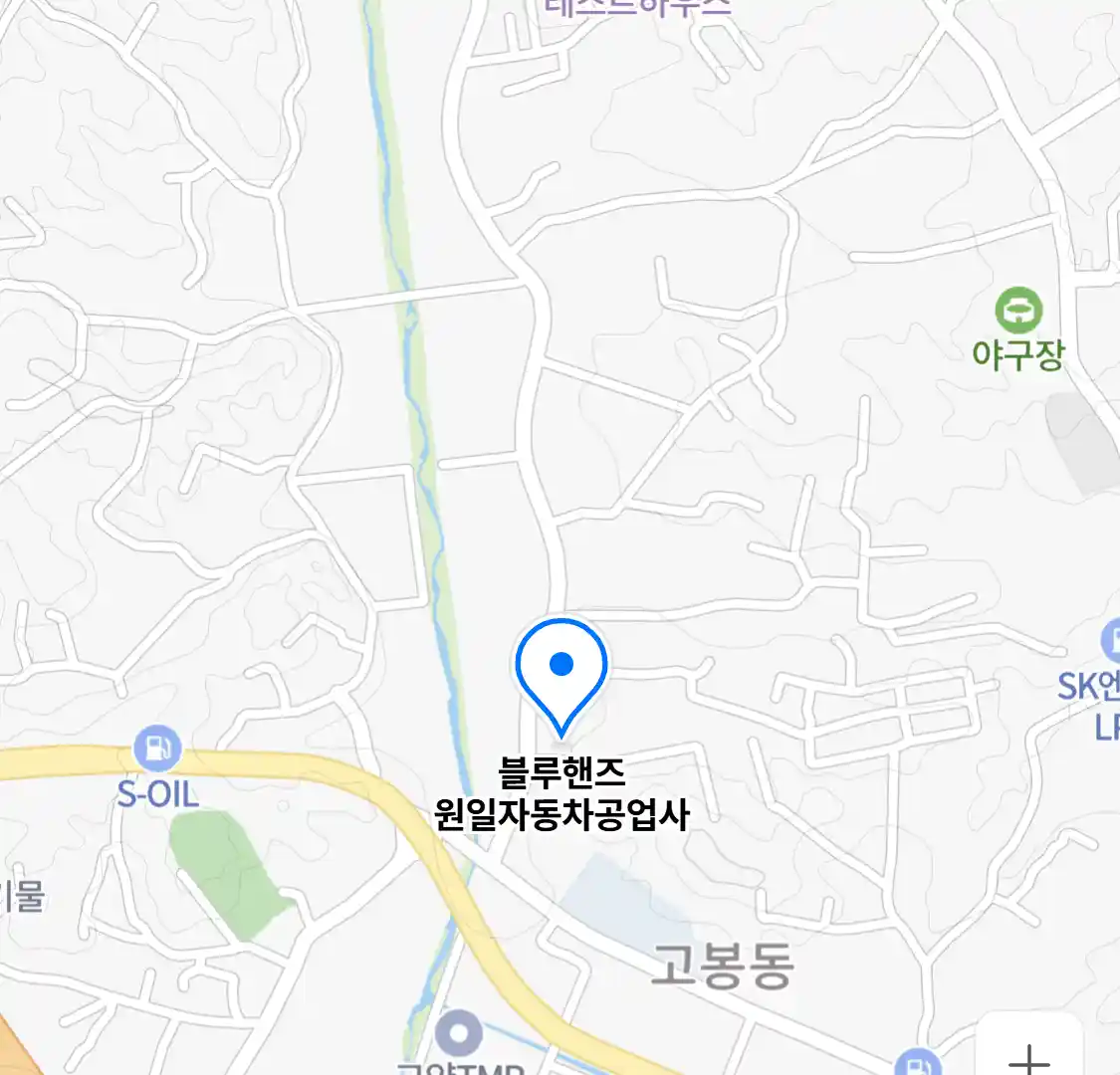 블루핸즈 원일자동차공업사