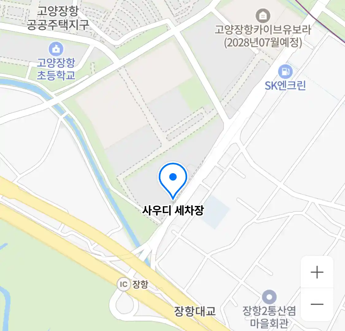 사우디 세차장