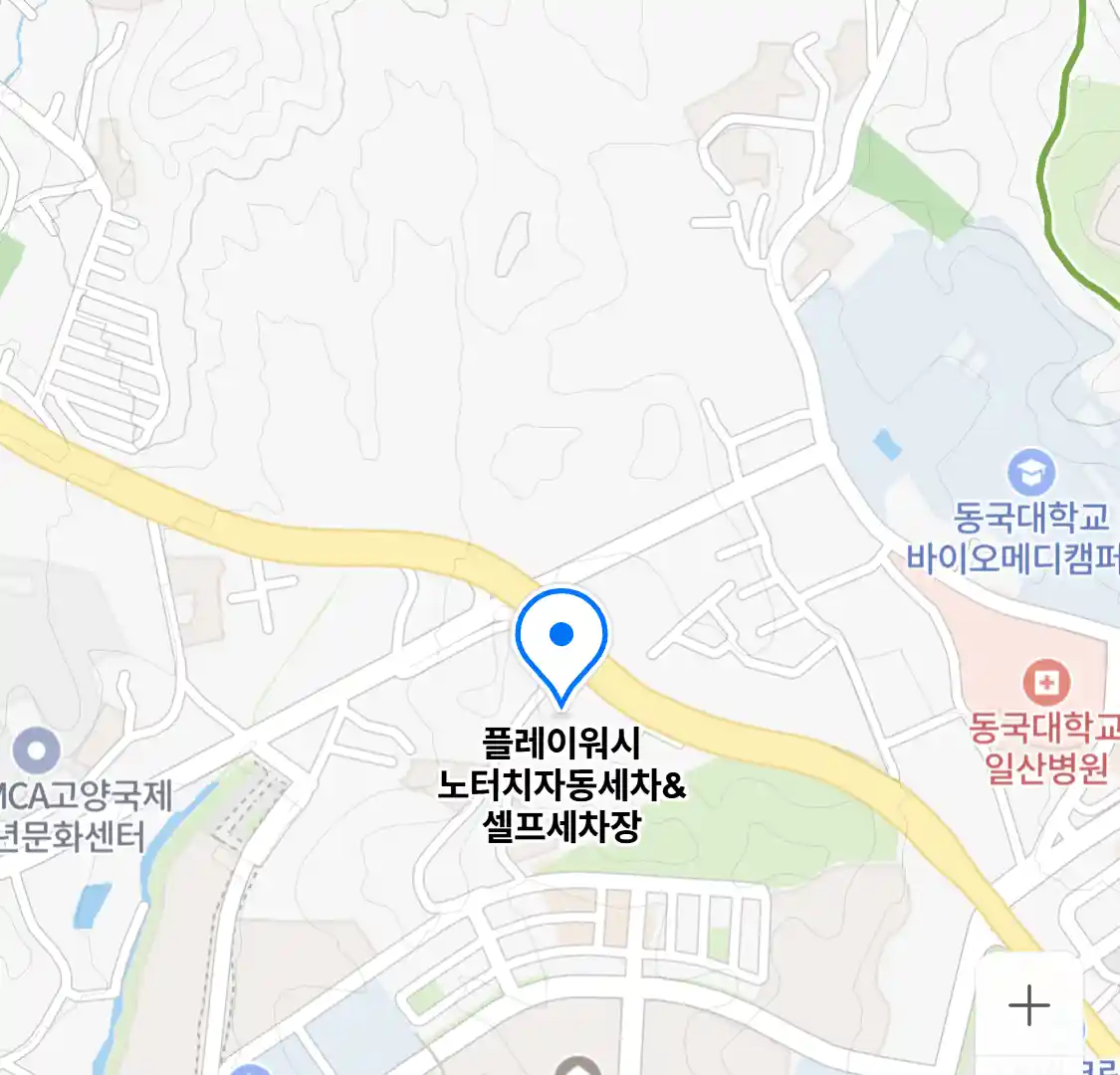 플레이워시 노터치자동세차&셀프세차장