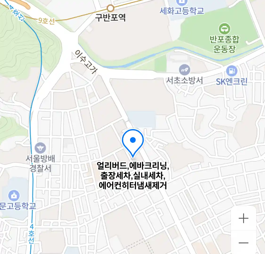 얼리버드,에바크리닝,출장세차,실내세차,에어컨히터냄새제거