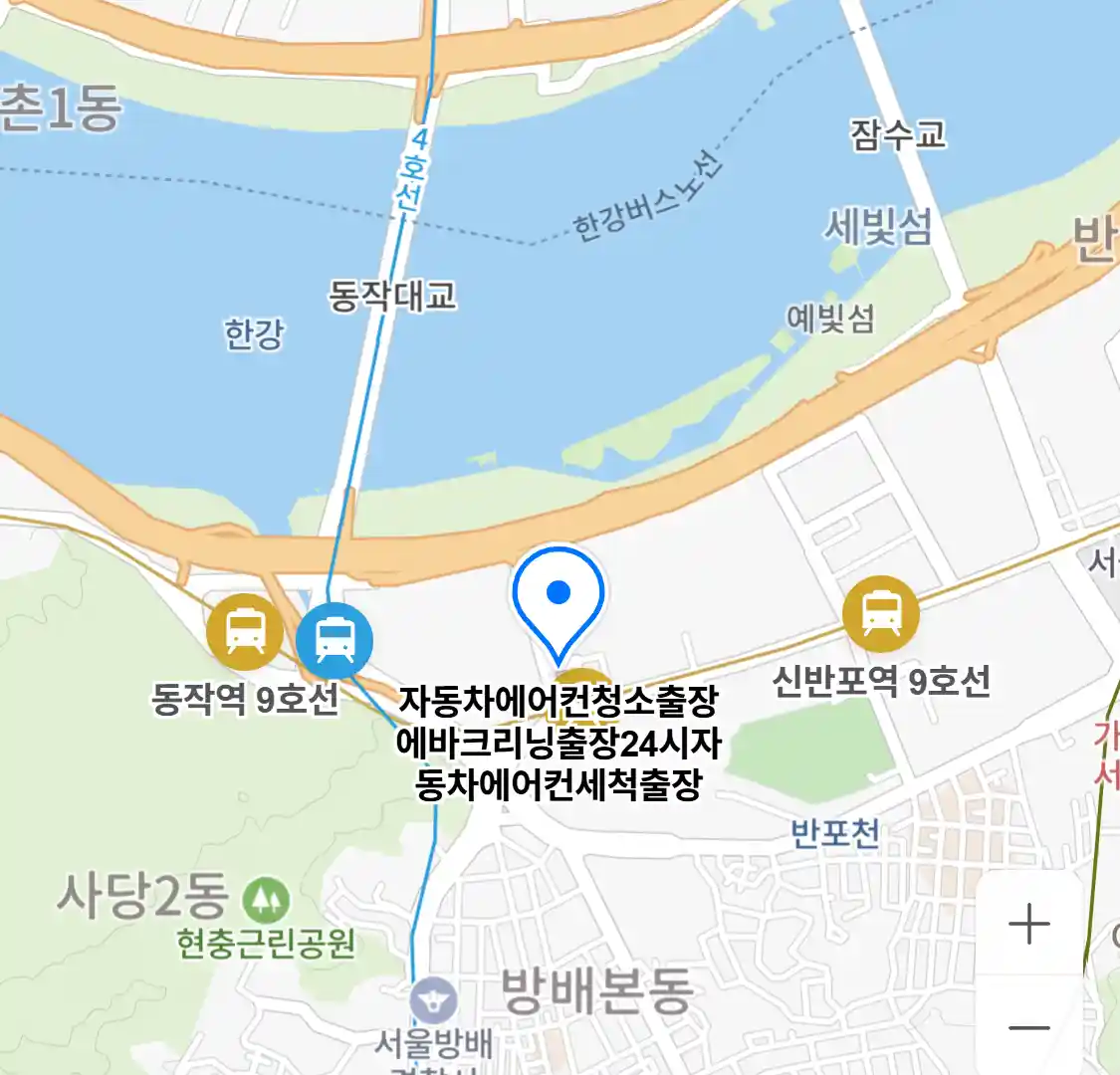 자동차에어컨청소출장에바크리닝출장24시자동차에어컨세척출장