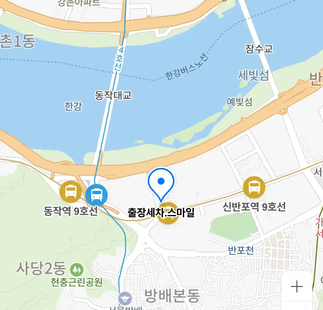 출장세차.스마일
