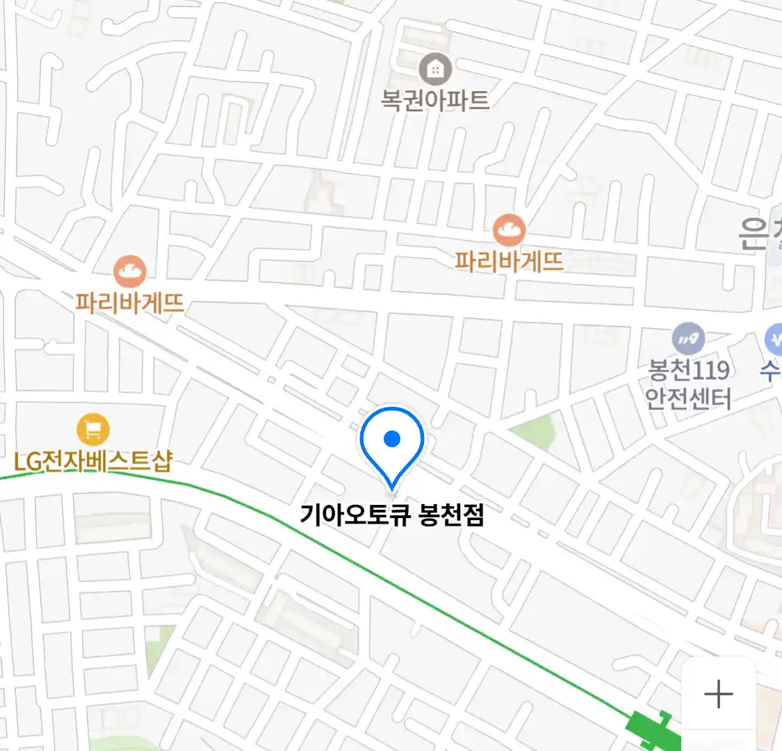 기아오토큐 봉천점