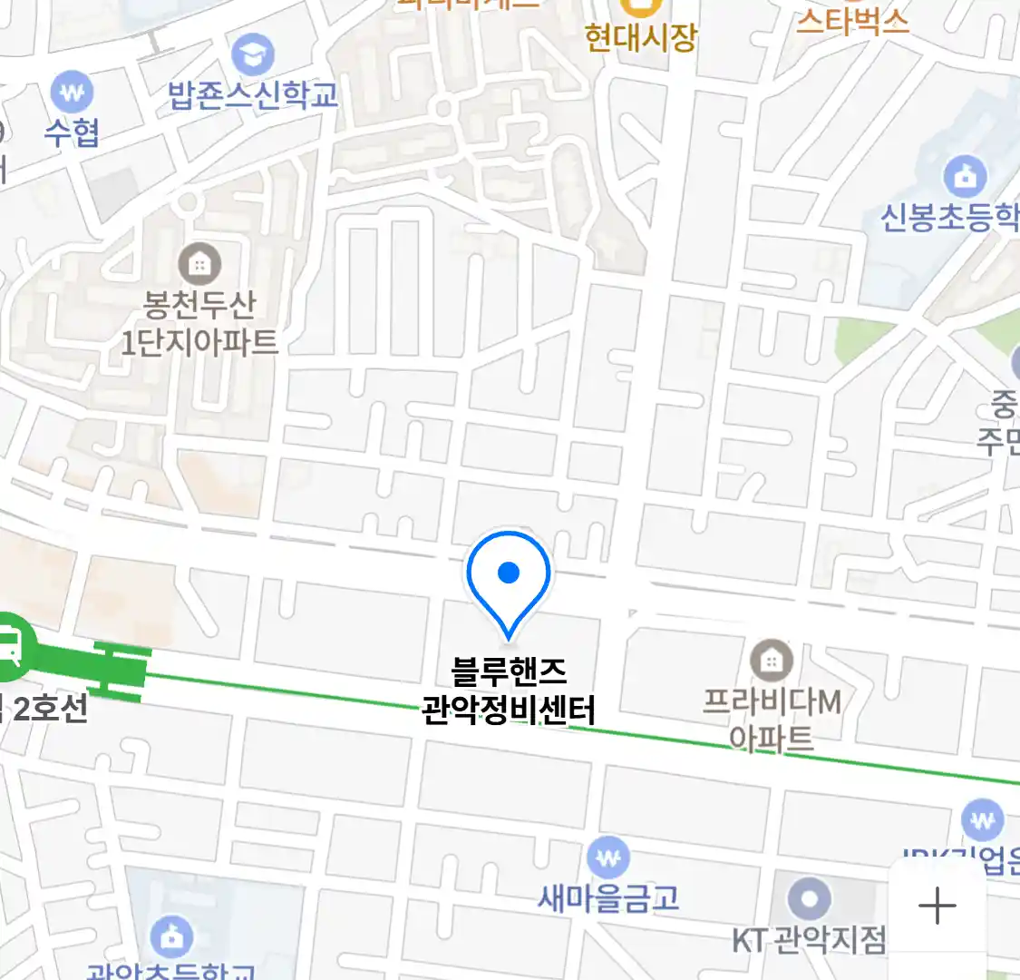블루핸즈 관악정비센터