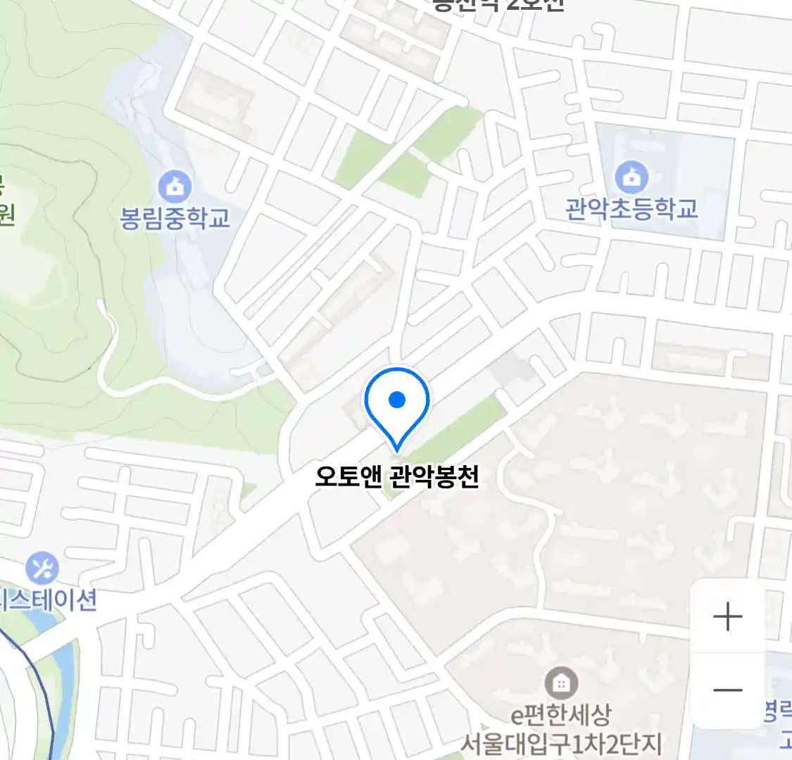 오토앤 관악봉천