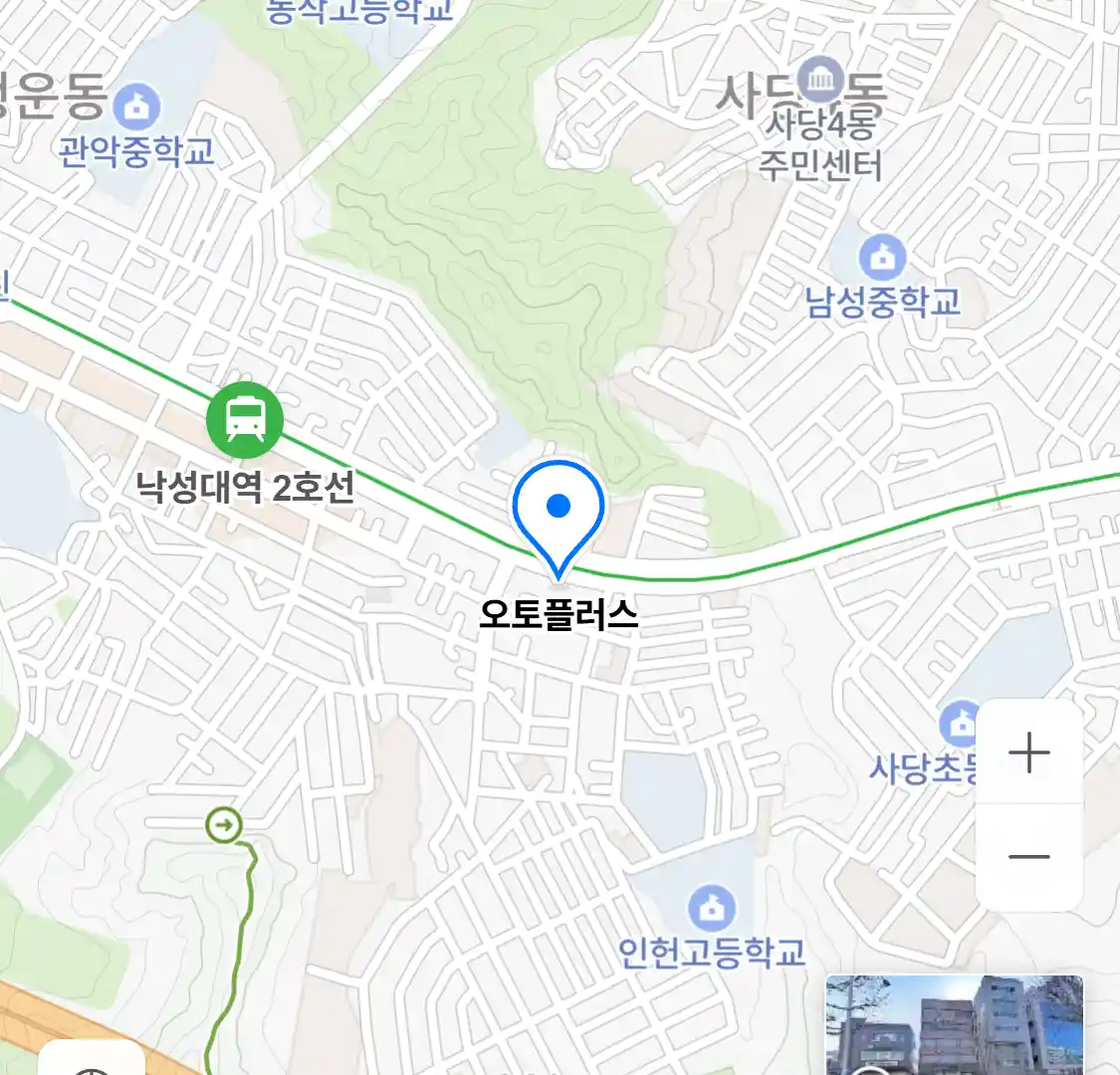 오토플러스