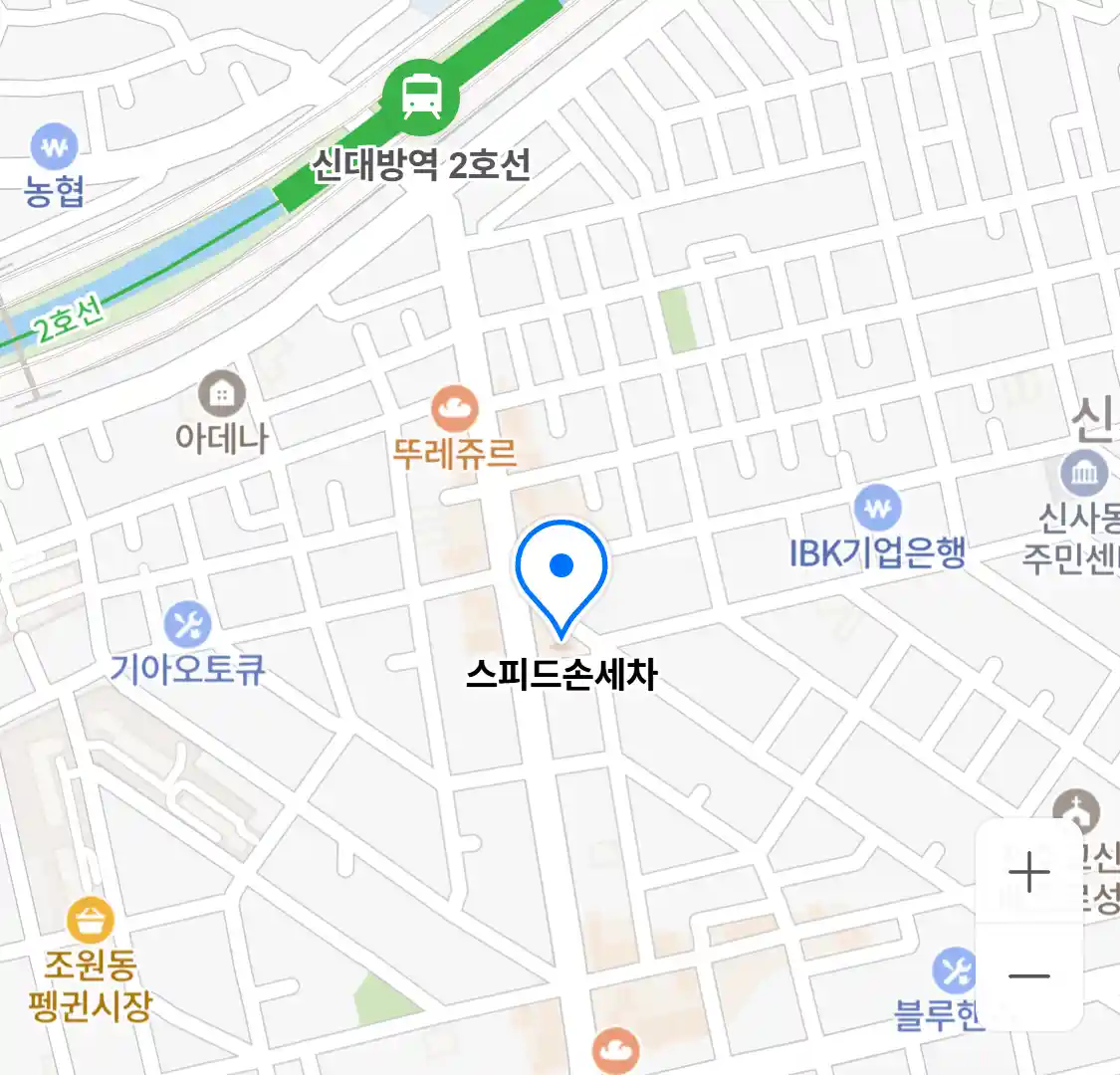 스피드손세차