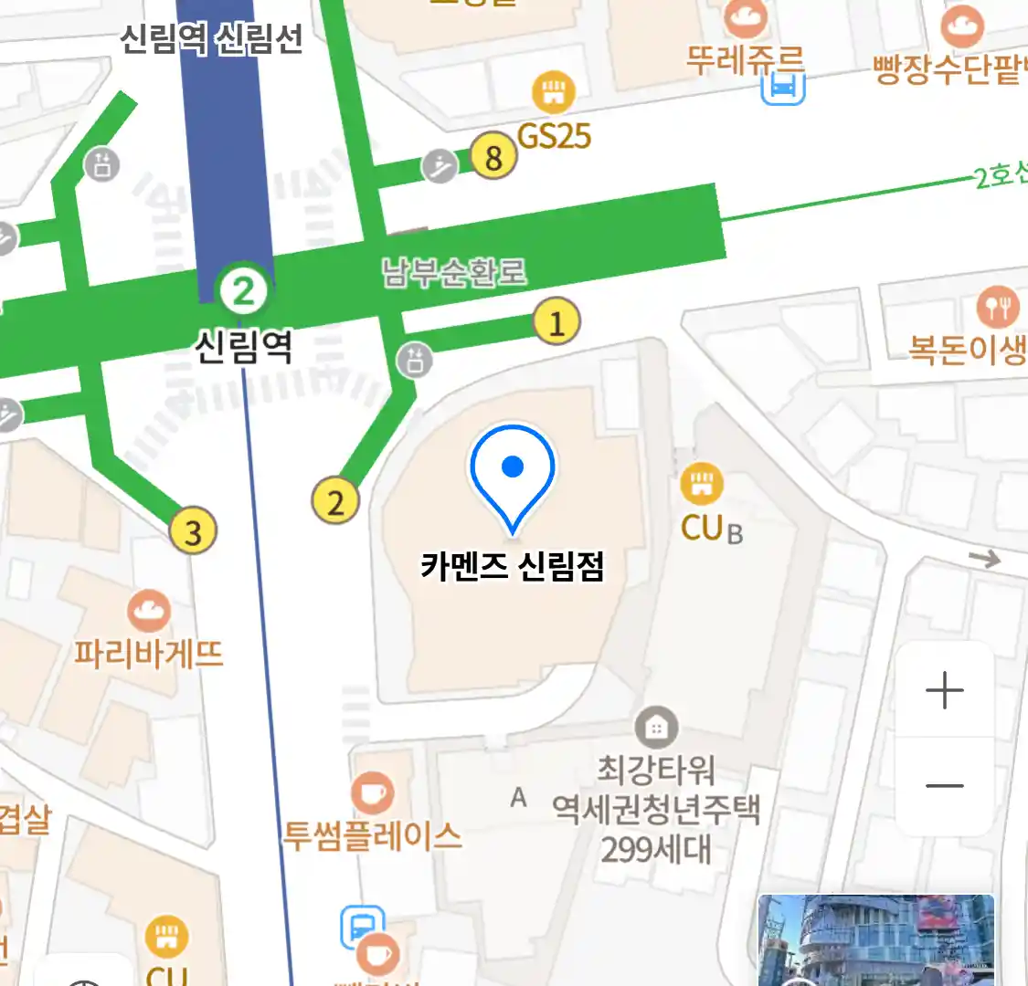 카멘즈 신림점