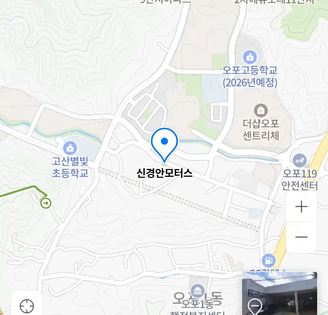 신경안모터스