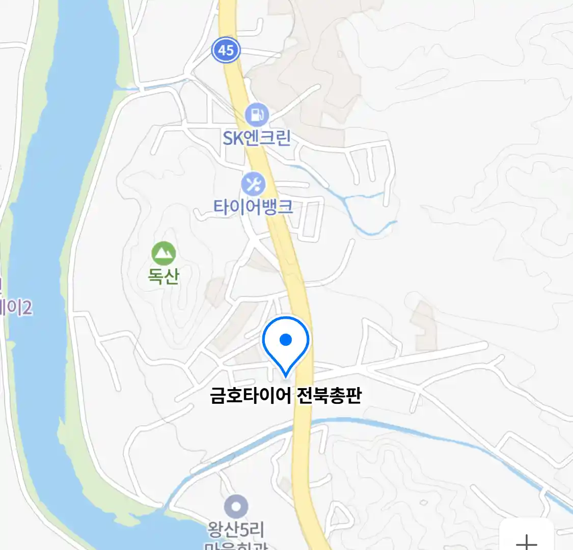 금호타이어 전북총판